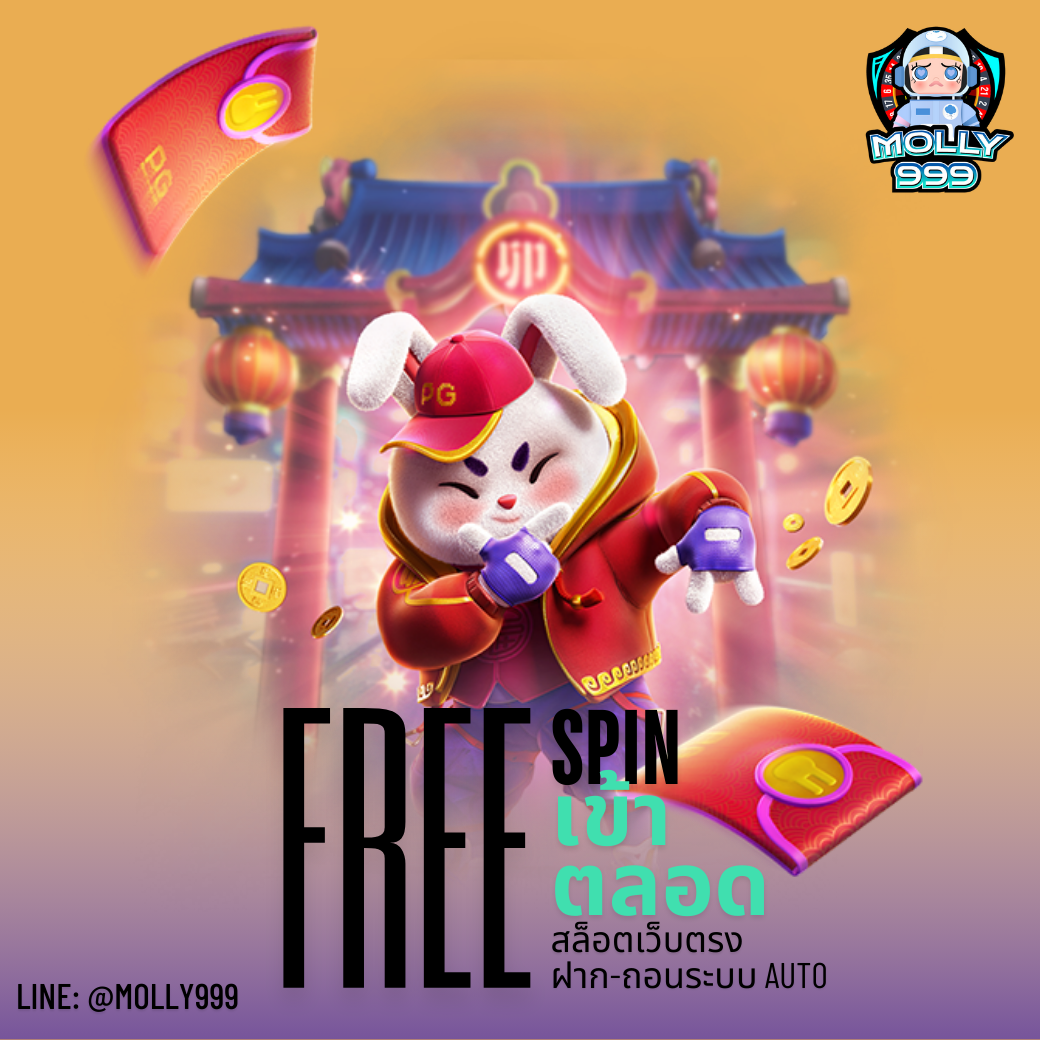FIN1668 โปรแรงตลอดเดือน! รายการโปรโมชั่นเด็ดทุกวัน!