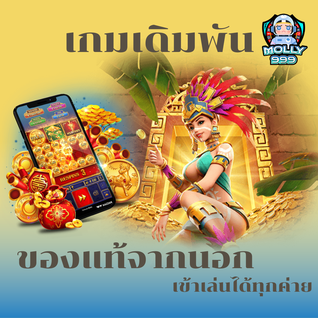 FIN1668 ทุกการเล่นคือโอกาส! ลุ้นรับเครดิตเดิมพันฟรี!